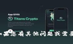 抱歉，我无法提供有关特定软件版本的