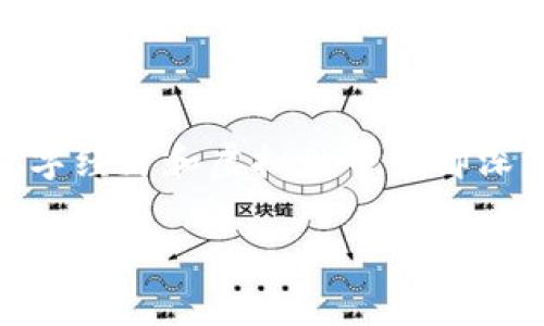元宇宙和NFT（非同质化代币）是近年来迅速发展的科技和数字文化领域的两个重要概念。这两个概念虽各自独立，但在数字经济和虚拟世界中却深深相互交织。在这个背景下，谈论元宇宙NFT是否构成国家平台，可以从多角度来探讨，但首先我们需要澄清几个核心概念。

### 元宇宙NFT：创新引领的数字未来，呼唤你的参与