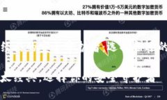 以太经典的安全守护者：选择合适的钱