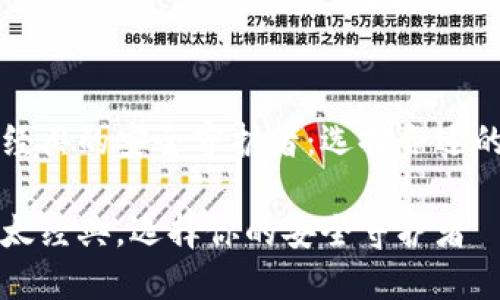 以太经典的安全守护者:选择合适的钱包
用以太经典,选择你的安全守护者