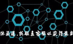 关于Tokenim是否支持狗狗币（Dogecoin）的