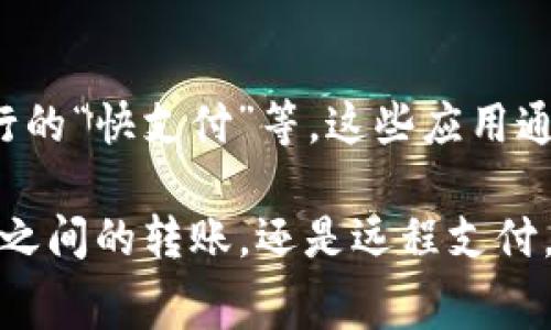 在现代数字经济中，电子钱包已成为越来越普遍的支付方式，尤其是在中国及其他中文使用国家和地区。以下是一些支持中文的电子钱包网站和应用程序，供您参考：

1. 支付宝
支付宝是中国最大的移动支付平台之一，拥有超过十亿的用户。它不仅支持在线购物和转账，还有公共服务、金融管理等多种功能。同时，支付宝也与各类商家和服务提供商合作，用户可以通过扫描二维码、手机充值、购买理财产品等方式享受便捷的支付体验。

2. 微信支付
微信支付依托于微信这款社交应用，为用户提供了方便快捷的支付方式。用户可以通过微信进行小额支付、转账和账单分担等操作。同时，微信支付在商店和餐馆的普及程度非常高，用户只需通过手机扫描商家的二维码即可完成付款，方便快捷。

3. 京东支付
作为京东的支付工具，京东支付主要用于在京东平台上购物的用户。该支付服务不仅支持消费支付，还提供信用卡还款、理财产品等功能。同时，京东支付也致力于推动线下支付的普及，与多家商户达成了合作。

4. 百度钱包
百度钱包是百度公司推出的电子支付服务。除了支持在线购物和转账外，百度钱包还提供了理财功能，包括定期存款、基金投资等，能够满足用户多样化的金融需求。百度钱包在移动支付和场景支付方面不断拓展，力图为用户提供更全面的金融服务。

5. 支付通
支付通是一个综合性的支付平台，支持多种支付方式，包括网银支付、手机支付和二维码支付等。它的服务对象不仅限于个人用户，还包括众多商户和企业，提供高效的支付解决方案。

6. 钱袋子
钱袋子是一款以智能支付为核心的应用，专注于提供用户简单、快速的支付体验。用户可以通过手机进行充值、转账和消费，钱袋子还融入了社交元素，使得支付不仅仅是交易，更是一种社交互动。

7. 口袋支付
口袋支付是一款新兴的移动支付工具，致力于提升用户的消费体验。它支持多种支付方式，包括扫码支付和线上支付，并提供积分奖励和优惠活动，吸引用户的使用兴趣。

8. Apple Pay
Apple Pay是苹果公司推出的支付服务，虽然主打的是全球市场，但在中国的受欢迎程度也不容小觑。用户可以将信用卡、借记卡等添加到 Apple Pay中，通过刷手机完成支付，简洁而高效。

9. Samsung Pay
作为三星手机用户的独享支付方式，Samsung Pay同样支持扫码和近场通讯支付。它的用户界面友好，适合各种消费场景，尤其是在高端购物和礼品购买方面。

10. 其他区域性钱包
除了上述主要的电子支付平台，中国的市场上还有许多地方性的小型电子钱包，如招商银行的“掌上生活”、交通银行的“快支付”等。这些应用通常结合了当地区域银行和服务商的特点，提供更加个性化的服务。

在选择适合自己的电子钱包时，用户可以根据自身的消费习惯、支付需求和偏好来进行考虑。无论是日常购物、朋友之间的转账，还是远程支付，支持中文的电子钱包都能为用户提供便利与安全的支付体验。