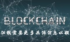 很抱歉，你提到的“tokenim 钱包被删除