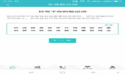 关于BCD（Bitcoin Diamond）何时推出其钱包的信息不是很明确。如果您需要实时更新，建议访问BCD官网或者相关的社交媒体平台，通常项目方会在这些地方发布最新动态和公告。如果对BCD钱包的功能或者其它方面有更具体的问题，我也很乐意帮助解答！