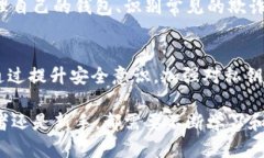 在讨论tokenim钱包里的资金安全问题之