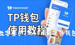 探索安全的数字资产：Tokenim硬件钱包