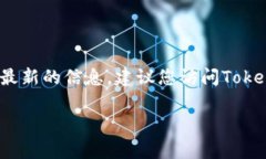 截至我知识的截止日期（2023年10月），