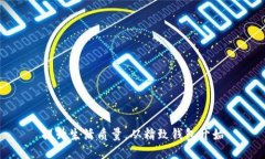 提升生活质量，从精致钱包开始