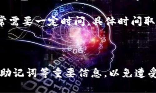 ADA币（Cardano的代币）是可以提到个人钱包的。您可以使用各种支持Cardano的加密钱包（比如Daedalus、Yoroi等）来存储和管理您持有的ADA币。将ADA币从交易所提取到钱包的步骤通常包括：

1. **选择合适的钱包**：首先，您需要选择一个支持ADA币的钱包。Daedalus是一个全节点钱包，而Yoroi是一个轻量钱包，用户可以根据自己的需求选择。

2. **创建钱包**：按照钱包的指引创建账户并备份助记词，以确保在任何情况下都可以访问您的资金。

3. **获取钱包地址**：成功创建钱包后，您会得到一个或多个钱包地址，用于接收ADA币。

4. **提币操作**：登录到您持有ADA币的交易所，找到“提币”或“提现”选项，输入您的钱包地址和希望提取的金额。务必仔细检查地址，以免发生错误。

5. **确认交易**：根据交易所的要求进行身份验证，然后确认提币请求。提币过程通常需要一定时间，具体时间取决于交易所的处理速度和网络拥堵情况。

6. **查看钱包**：最后，您可以通过访问您的钱包来确认ADA币是否已成功转入。

请注意在进行任何加密货币交易时，确保使用安全的网络环境，并保护好您的私钥和助记词等重要信息，以免遭受网络攻击或盗窃。