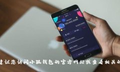 截至我最后一次更新的信息（2023年1