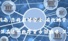 在提取瑞波币（XRP）时，选择合适的钱