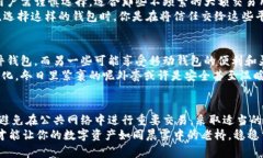 在讨论比特币现金（BCH）的最佳钱包时