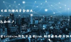 关于bnb（币安币）是否可以提现到to