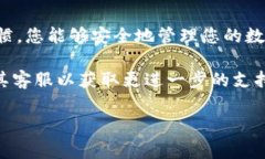 导入和导出钱包在加密货币与区块链技