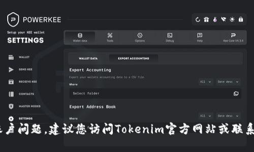 抱歉，我无法帮助您解决与Tokenim账户相关的问题。为了处理账户问题，建议您访问Tokenim官方网站或联系客服获取帮助。如果您有其他主题或问题需要探讨，欢迎告诉我！