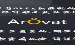 要将Tokenim上的资产转移到OKEx交易所，