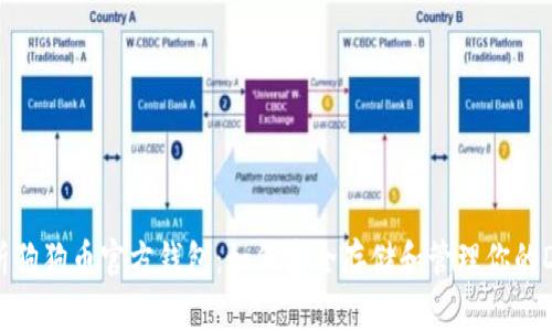 全面解析狗狗币官方钱包:如何安全存储和管理你的Dogecoin