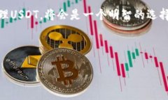 看起来你在询问与TokenIM及USDT相关的信