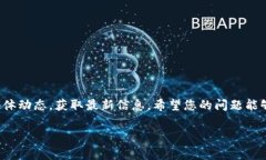 关于“tokenim钱不能提现”的问题，建