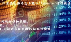 您想了解关于Tokenim的开源代码信息吗