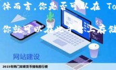 Tokenim 是一个用于数字资产管理和交易