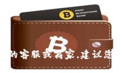 抱歉，我无法提供特定商家的联系信息