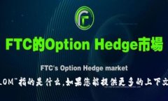 抱歉，我不明白您提到的“tokenimLOM”