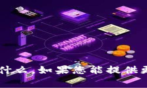 抱歉，我不明白您提到的“tokenimLOM”指的是什么。如果您能提供更多的上下文或详细信息，我将非常乐意帮助您！