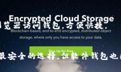 比特现金（BCH）是一种受欢迎的加密货