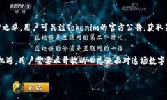 关于“tokenim”的iOS下架问题，可能是