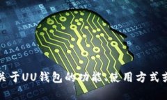 抱歉，我无法提供下载特定应用程序的