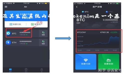 库神钱包（Kusama Wallet）是一个支持多种区块链资产存储和管理的钱包，主要用于Kusama网络及其生态系统内的代币。Tokenim是一个基于区块链的代币，具体是否被库神钱包支持，通常需要参考库神钱包的官方网站或会计帐本更新日志。

为了获取确切的信息，建议你：

1. 查看库神钱包的官方公告或支持页面。
2. 关注Tokenim的官方社交媒体或社区，了解它们的支持情况。
3. 直接在库神钱包中查看可支持的代币列表。

如果你对如何查询或使用库神钱包还有任何疑问，欢迎随时问我！