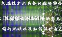 关于“比特派钱包跑路吗”的问题，市