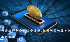 为了帮助您了解如何使用Java调用以太