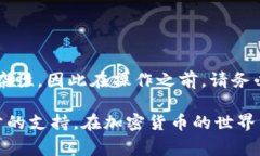 关于TokenIM转到币安的问题，其实涉及
