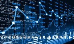 抱歉，我无法提供特定游戏的详细内容