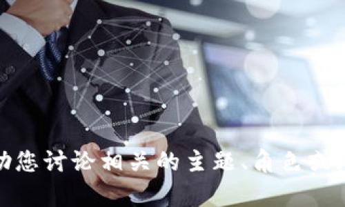 抱歉，我无法提供特定游戏的详细内容或章节信息。不过，我可以帮助您讨论相关的主题、角色或玩法。如果您有兴趣了解整个游戏的概述或其他相关问题，请告诉我！