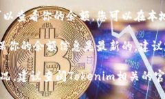 Tokenim是一个专注于加密货币钱包和管