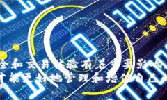 要将BTCUSDT（比特币对美元稳定币）的