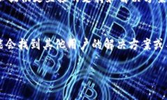 关于无法在Tokenim上添加FIL币的问题，