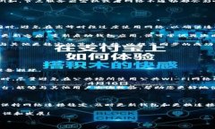 探索BHD币钱包同步问题：解决方案与建