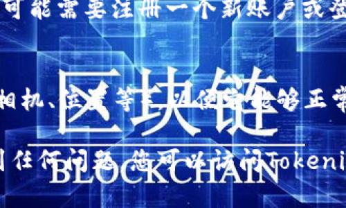 在苹果手机上下载和使用Tokenim应用程序的步骤如下：

步骤一：打开App Store
首先，在您的苹果手机主屏幕上找到并点击“App Store”图标，进入苹果的应用商店。这是苹果设备获取应用程序的主要平台，您可以在这里找到您需要的各种应用。

步骤二：搜索Tokenim
在“App Store”的底部导航栏中，点击“搜索”选项。然后，在搜索框中输入“Tokenim”，并点击键盘上的搜索按钮。App Store将会为您展示相关的应用程序。

步骤三：选择并下载应用
在搜索结果中，找到“Tokenim”应用程序，确保它是由官方开发的。在应用图标旁边，您会看到一个“获取”按钮（如果您之前下载过，它会显示“云朵”图标）。点击这个按钮以开始下载和安装Tokenim。

步骤四：输入Apple ID密码或使用Face ID/Touch ID
在下载过程开始后，系统可能会要求您输入您的Apple ID密码，或使用Face ID/Touch ID进行身份验证。这是为了确保您的安全，防止未授权的下载。

步骤五：等待下载完成
下载完成可能需要一些时间，具体取决于您的网络连接速度。您可以在主屏幕上看到应用图标正在被下载，等待图标变为可点击的状态。

步骤六：打开Tokenim应用
一旦下载完成，您可以在主屏幕上找到“Tokenim”应用图标，点击打开。初次打开时，您可能需要注册一个新账户或登录已有账户。

步骤七：进行设置和使用
打开Tokenim后，按照应用内的提示进行设置。您可能需要允许应用访问某些权限（如相机、位置等），以便它能够正常工作。完成设置后，您就可以开始使用Tokenim进行数字资产管理或其他相关功能了。

通过以上步骤，您可以轻松在您的苹果手机上下载和使用Tokenim应用程序。如果遇到任何问题，您可以访问Tokenim的官方网站或联系客服获取帮助。