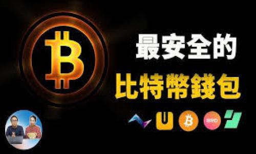 IM Token 是一款移动端数字资产钱包，主要用于存储、管理和交易各种加密货币和区块链资产。它支持以太坊及其代币（如 ERC-20 和 ERC-721 这些标准的代币）以及多种公链的资产，如比特币、EOS、TRON 等。IM Token 提供安全的私钥管理、去中心化应用的接入，以及与不同区块链项目的互动功能。

IM Token 的一些关键特点包括：

1. **安全性**：用户的私钥存储在设备本地，IM Token 不会对私钥进行云端存储，确保用户的资产安全。
  
2. **用户友好**：界面设计简洁易用，适合各种经验水平的用户，不论是加密货币的新手还是经验丰富的投资者。

3. **多币种支持**：支持多种加密货币的存储和交易，用户可以方便地管理多种资产。

4. **去中心化服务**：集成了多种去中心化应用（DApp），用户可以直接在钱包中访问各种区块链服务，如去中心化交易所、借贷平台等。

5. **社区和生态系统**：IM Token 拥有活跃的社区和开发者支持，定期更新与维护，以提升用户体验。

总的来说，IM Token 作为一款多功能、用户友好的数字钱包，是加密货币用户存储和管理资产的良好选择。