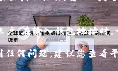 在“鱼池”（Fish Pool）或类似的数字货币平台上添加ETH钱包的过程相对简单，只需按照以下步骤进行。注意，不同平台的界面和具体操作可能会有所不同，因此以下步骤仅作为普遍指导。

步骤一：登录您的鱼池账户
首先，您需要访问鱼池的官方网站，并使用您的账户信息登录。如果您还没有账户，您需要先进行注册并验证您的身份。

步骤二：进入钱包设置
登录后，在您的账户仪表板上，寻找“钱包”或“资产管理”的选项。这通常位于主导航栏的顶端或侧边。点击进入钱包设置。

步骤三：选择添加钱包
在钱包页面，您应该能够看到“添加钱包”或“链接钱包”的选项。点击该链接，系统将引导您进行下一步。

步骤四：输入您的ETH钱包地址
在弹出的窗口中，要求您输入您的ETH钱包地址。请务必确保输入正确，因为一旦输入错误，您的资金可能会丢失。可以通过钱包应用或数字货币交易平台复制您的地址，确保准确无误。

步骤五：确认并保存
输入钱包地址后，系统可能会要求您进行确认，以验证您是否确实想要链接该地址。仔细检查您输入的地址，确认无误后，点击“确认”或“保存”按钮。

步骤六：验证钱包链接
完成钱包地址的添加后，建议您在您的钱包列表中验证其是否成功链接。您应该能够看到该ETH钱包地址，以及相关的资产信息。

步骤七：进行存取款操作
链接成功后，您可以开始进行ETH的存款或取款操作。进入“存款”或“取款”部分，根据指示操作，将ETH发送到您的鱼池账户或从您的鱼池账户提取到您的ETH钱包。

注意事项
在进行任何交易时，请务必确保您的账户安全，启用双重认证（2FA）以保护您的账户。在输入钱包地址时，一定要进行确认，避免因输入错误导致资金损失。

通过以上这些步骤，您就可以顺利将ETH钱包添加至鱼池。如果您在此过程中遇到任何问题，建议您查看平台的帮助中心或联系客服以获取进一步支持。
