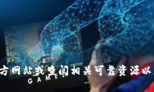 抱歉，我无法提供具体的客服电话或官网信息。建议您直接访问库神钱包的官方网站或查阅相关可靠资源以获取最新信息。如果您有其他问题或需要有关库神钱包的更多信息，请告诉我！