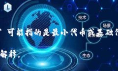 ＂Tokenim＂ 是 ＂Token＂ 和 ＂Minimum＂