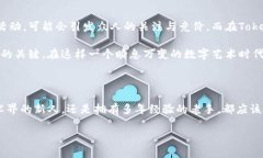   探索OpenSea与Tokenim：如何在数字艺术