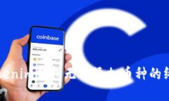 解决Tokenim钱包无法添加币种的终极指