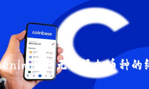 解决Tokenim钱包无法添加币种的终极指南
