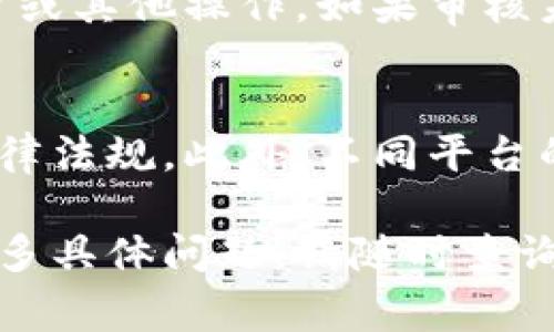 要在Tokenim上添加新币种，通常需要遵循以下步骤。请注意，具体操作可能会因为平台的更新或不同的代币标准而有所不同，建议参考Tokenim官方网站或相关文档获取最新的信息。

步骤一：注册或登录账户
首先，您需要在Tokenim平台注册一个账户。如果您已经拥有账户，请直接登录。确保您的账户状态正常，并完成所有必要的身份验证步骤。

步骤二：访问添加代币页面
登录后，在仪表盘中寻找“添加代币”或“添加新币种”的选项。通常，这一选项在用户界面中是显著可见的，以便用户可以轻松找到。

步骤三：填写代币信息
在添加代币页面，您需要填写相关的代币信息，包括但不限于代币名称、符号、智能合约地址、总供应量等。如果这是一个新创建的币种，确保您提供的信息是准确的。

步骤四：上传相关文件
某些情况下，您可能需要上传有关该代币的详细信息，如白皮书、项目介绍或团队信息。这些文件有助于Tokenim审核您请求的代币。

步骤五：提交审核
检查您输入的所有信息是否准确无误后，提交代币添加请求。请注意，Tokenim会对提交的代币进行审核，以确保其符合平台的标准和规范。

步骤六：等待审核结果
提交请求后，您需要耐心等待。审核时间可能会有所不同，通常在几小时到几天之间。您可以定期检查您的账户通知，以获得审核进度。

步骤七：代币上线
一旦审核通过，您添加的新币种将会上线，您就可以在Tokenim上进行交易、投资或其他操作。如果审核未通过，平台会给出理由，您可以根据反馈进行必要的调整。

注意事项
在添加新币种时，请确保遵循Tokenim的所有规定，并关注区块链行业的相关法律法规。此外，不同平台的要求可能有所不同，确保在指定的平台上执行操作。

这就是在Tokenim上添加新币种的基本步骤，祝您顺利完成添加流程！如果有更多具体问题，请随时查询Tokenim的官方支持或社区资源。
